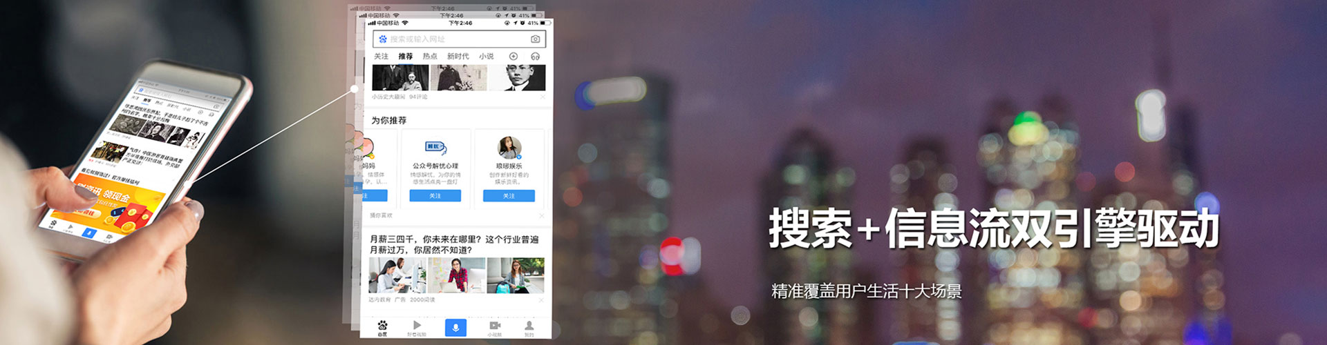 济源信息流投放